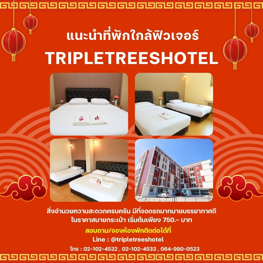 ห้องพักลำลูกกาคลอง4