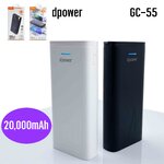 GC-55 Dpower 20,000mAh แบตสำรอง MB-DP-BT-GC55