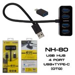 NH-80 NUBWO USB HUB 4PORT+TYPE-C (OTG) HB-NW-21-N80XX