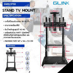 GWM-ST02 GLINK ขาตั้ง TV 32-70นิ้ว แบบล้อเลื่อนพร้อมชั้นวาง รับน้ำหนักสูงสุดได้ 40 Kg. STAND TV MOUNT HL-GL-70-GST02