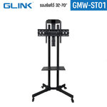 GWM-ST01 GLINK ขาตั้ง TV 32-70นิ้ว แบบล้อเลื่อนพร้อมชั้นวาง รับน้ำหนักสูงสุดได้ 35 Kg. STAND TV MOUNT HL-GL-70-GST01