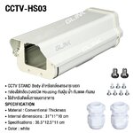 CCTV-HS03 CCTV STAND Body กล้องทรงกระบอก CC-TV-GL-HS03W