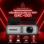 GADON X กล้อง wifi 1080p GXC-001 CM-CR-GD-GX001