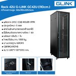 GLINK GC42U G-LINK Rack 42U (110cm.) กว้างxยาวxสูง : 60x110x205.5cm. NW-GL-RA-GC421