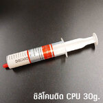 ซิลิโคนติดซีพียู หลอดใหญ่ 30g. สีขาว Heatsink Compounds SKU-02884