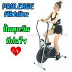 PROLEAGE Air Bike PROLEAGE จักรยานลดน้ำหนัก 2 in 1 ส่งฟรี... WH-GE-SP-BIK01