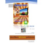 หนังสือ e-book ฟันธงภาค+1 ยอดเยี่ยมที่สุดแห่งปี 2563 (มาพิสูจน์คุณภาพกัน)