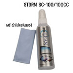 STROM SC100 น้ำยาทำความสะอาดหน้าจอมอนิเตอร์ 100cc ฟรี ผ้าไมโครไฟเบอร์ SC100 100cc CN-ST-SC-SC100-2