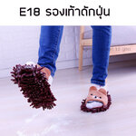 รองเท้าพี่หมี ดักฝุ่น รองเท้าใส่ในบ้าน *ส่งฟรี* WH-SH-18-MXXXX