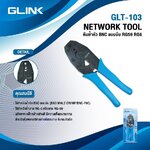 GLINK GLT-103 GLINK คีมเข้าหัวสาย RG58, RG59, และ RG62 GLT-103 TL-RJ-GL-T103B