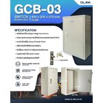 GLINK GCB-03 GLINK ตู้Switch Board SKU-02772
