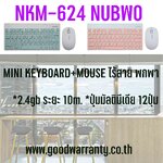 NKM-624 NUBWO MINI KEYBOARD+MOUSE ไร้สาย SKU-01950