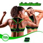 เข็มขัดปรับสรีระ แก้หลังคร่อม WH-GE-HE-BXXXX