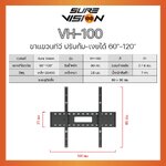 SURE VISINO VH-100 Sure Vision ขาแขวนทีวี ขนาด 60”- 120” (ปรับก้ม-เงยได้ Vesa Size 60x90 ซม. ) SKU-02759