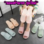 รองเท้านวดยาง EVA กันลื่น รองเท้านวดเพื่อสุขภาพเท้า*ส่งฟรี* EVA 36-45 WH-SH-E3-XXXXX