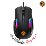Neolution E-Sport Gaming Mouse เมาส์เกมมิ่ง NEOLUTION E-SPORT RGB 12,000 DPI เล่นได้ทั้งมือซ้ายและมือขวา CHAOS MO-NE-OU-CHAOS01