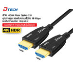 DTECH HDMI Fiber Optic cable,V2.0 4K@60Hz *เช็คสินค้าก่อนสั่งซื้อ* SKU-02423