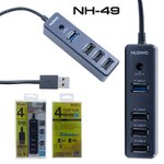 NH-49 NUBWO USB HUB USB2.0 *3PORT/3.0*2PORT HB-NW-21-N49BK