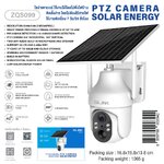 ZQS099 GLINK PTZCAMERA SOLAR ENERGE ติดตั้งง่ายใช้ง่านได้ไม่ต้องพึ่งไฟบ้าน SKU-02875