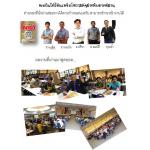 ประกาศรายชื่อการจองอบรมที่เทคนิค อุบลฯ 18 สิงหาคม 2562