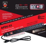 APOLLO APDU-02 ปลั๊กไฟตู้แร็ค 8 ช่อง สายยาว1.5m สำหรับติดตั้งในตู้แร็ค 1.5เมตร PG-AP-01-APDU2
