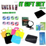 IT GIFT SET รับจัดชุดไอทีเซ็ตตามลูกค้าต้องการ SKU-00511