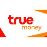 ทรูมันนี่ 50 บาท