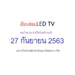 ตารางสมัครเรียนหลักสูตรต่างๆปี 2020 พีเอสอิเล็กทรอนิกส์