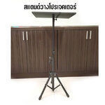 PROJECTOR TRIPOD STAND 28"-41" สแตนด์วางโปรเจคเตอร์ HL-MB-ST-P2841