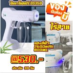 DS-350 ปืนสเปร์นาโนบูลไลท์ WH-GE-HM-GPGUD