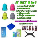 IT GIFT SET *เป้* รับจัดชุดไอทีเซ็ตตามลูกค้าต้องการ 00001 SKU-00744