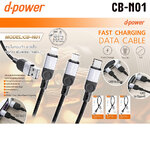 CB-N01 USB TO TYPE-C CABLE ฟาสชาร์จ5A/1M. CU-DP-TC-CBN01