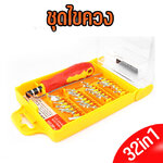 JK-6032-A JACKLY 32in1 ชุดไขควง TL-GO-JK-6032A