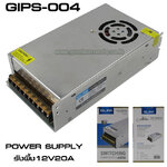 GIPS-004 GLINK CCTV POWER SUPPLY 12V20A SKU-01569