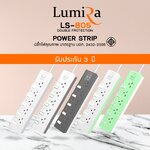 LUMIRA LS-805/ 3M. LUMIRA ปลั๊กไฟ5สวิทย์ 5 เต้า PG-LR-03-L805W