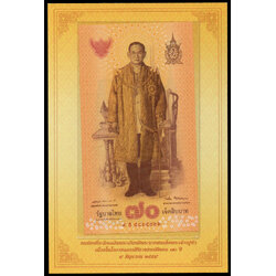 ธนบัตรที่ระลึกฉลองสิริราชสมบัติครบ 70 ปี รัชกาลที่ 9 UNC เลข 9 ธ 5865766