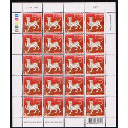 แสตมป์นักษัตรประจำปี 2553 (ขาล) (เต็มแผ่น)