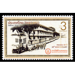 แสตมป์ 60 ปี การไฟฟ้านครหลวง
