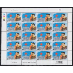 แสตมป์งานกาชาด 2552 (เต็มแผ่น)