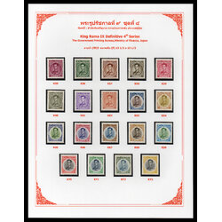 แสตมป์พระรูป ร.๙ ชุดที่ ๔