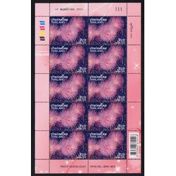 แสตมป์ปีใหม่ 2554 (เต็มแผ่น)