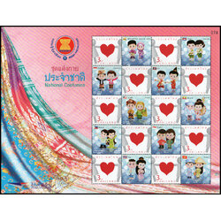 แสตมป์ชุดแต่งกายประจำชาติ