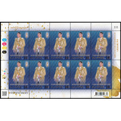 แสตมป์ที่ระลึกวันเฉลิมพระชนมพรรษาพระบาทสมเด็จพระวชิรเกล้าเจ้าอยู่หัว 2563