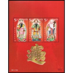 ชีทแสตมป์ชุดเทพเจ้าฮก ลก ซิ่ว (เลขตอง #111)