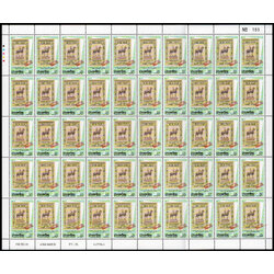 แสตมป์งานแสดงตราไปรษณียากรโลก กรุงเทพฯ 2536 (ชุด 1) เต็มแผ่น