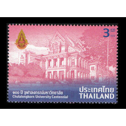 แสตมป์ 100 ปี จุฬาลงกรณ์มหาวิทยาลัย