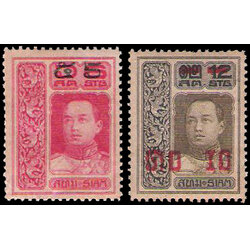 แสตมป์ชุดชั่วคราว