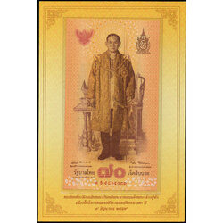 ธนบัตรที่ระลึกฉลองสิริราชสมบัติครบ 70 ปี รัชกาลที่ 9 UNC เลข 9 ธ 5865733