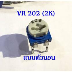 VR 202K (แบบเกือกม้า)ใช้ซ่อมพลาสม่า