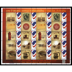 แสตมป์ 135 ปี (2426-2561) การไปรษณีย์ไทย "ก้าวมาไกล...ยังใกล้กัน"